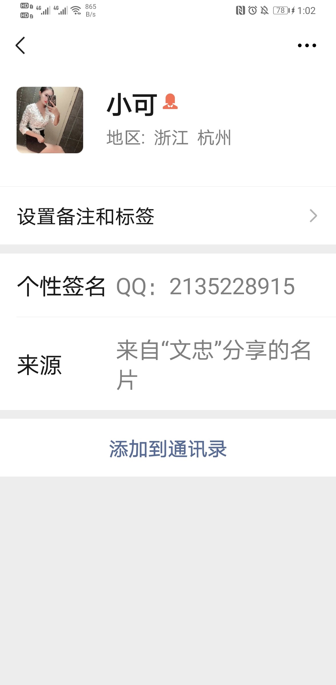 Screenshot_20200926_130254_com.tencent.mm.jpg