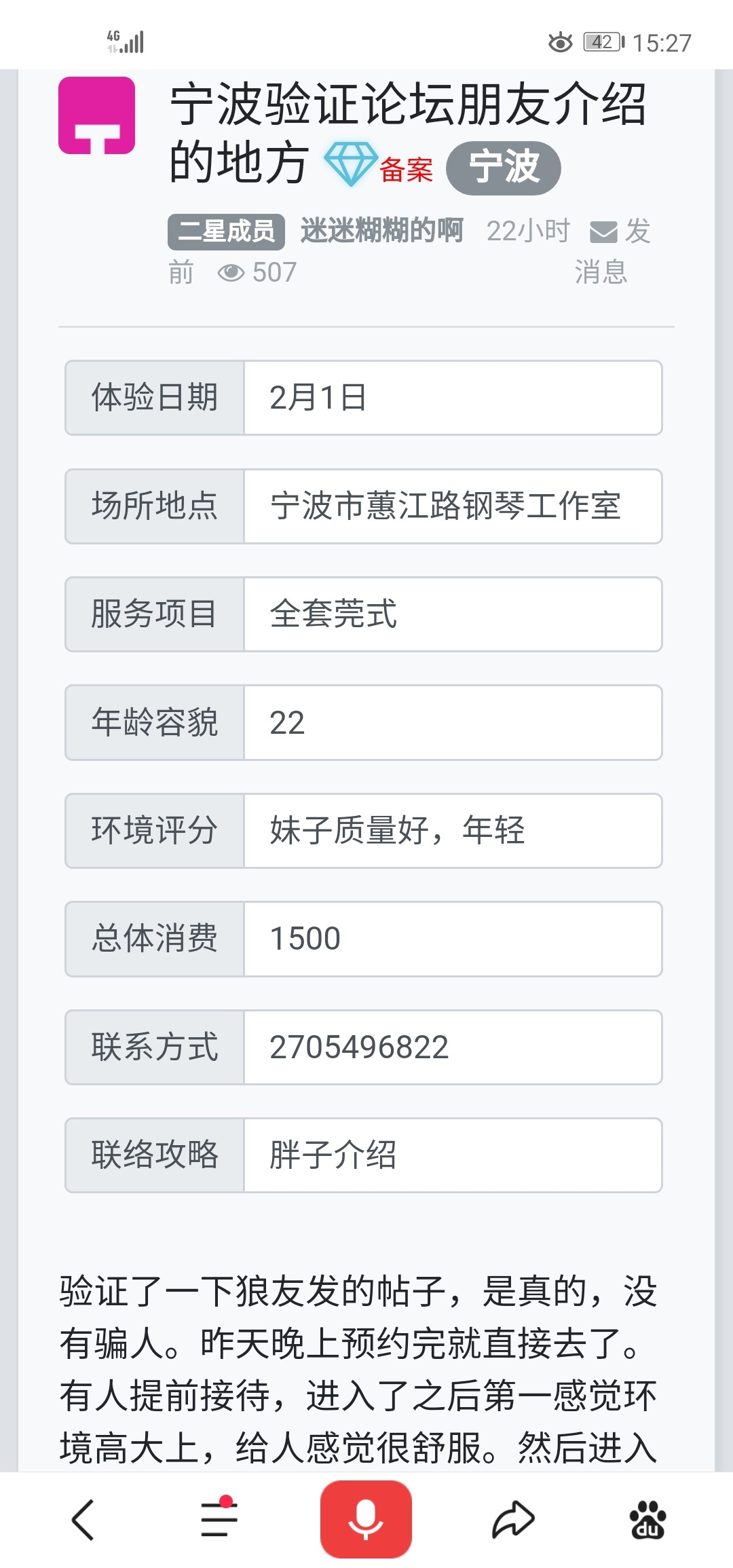 Screenshot_20210203_152722_com.baidu.searchbox.jpg