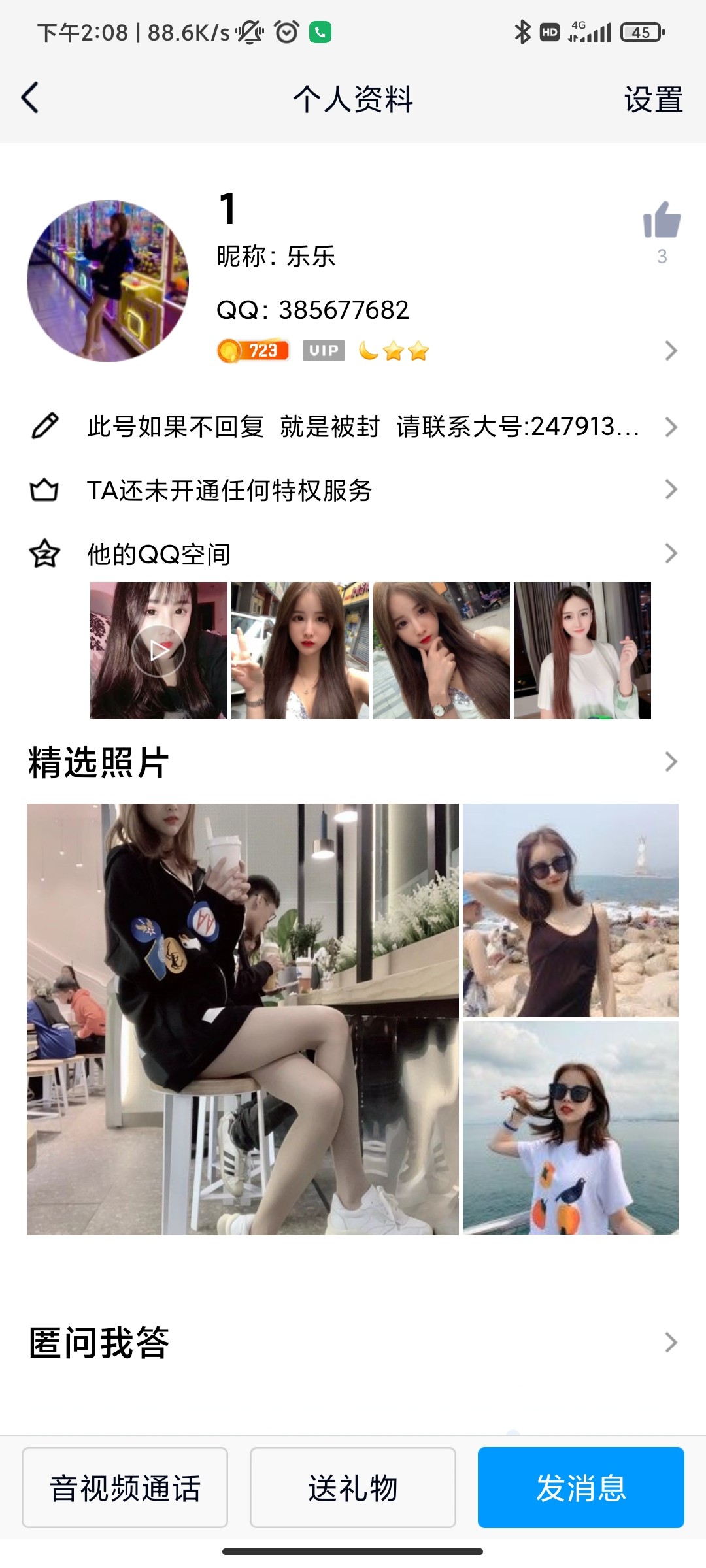 Screenshot_2021-08-11-14-08-29-380_com.tencent.mobileqq.jpg