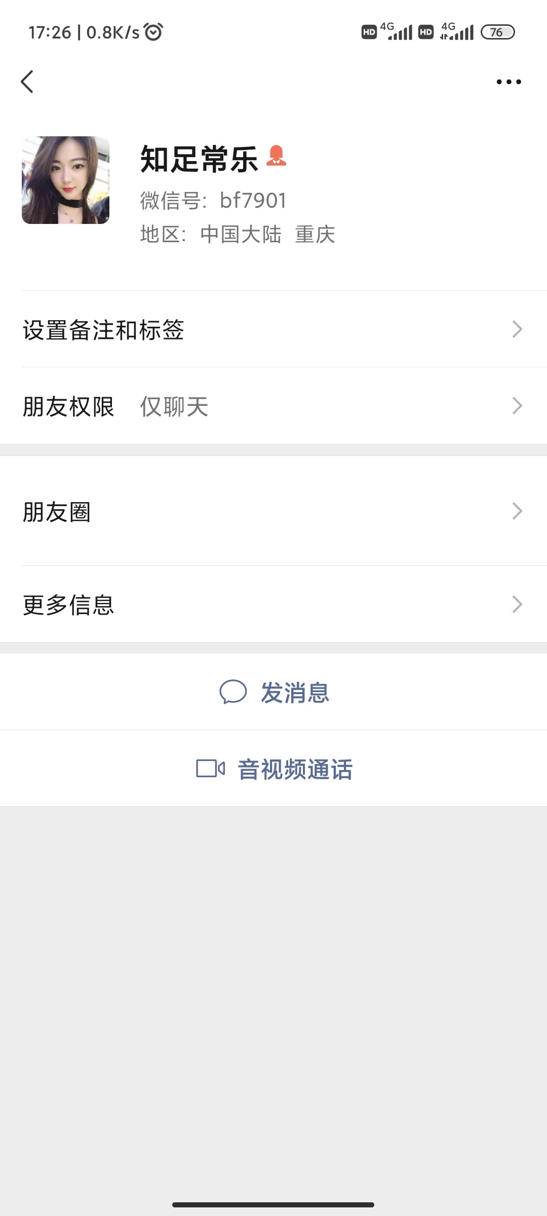 Screenshot_2023-02-26-17-26-36-281_com.tencent.mm.jpg