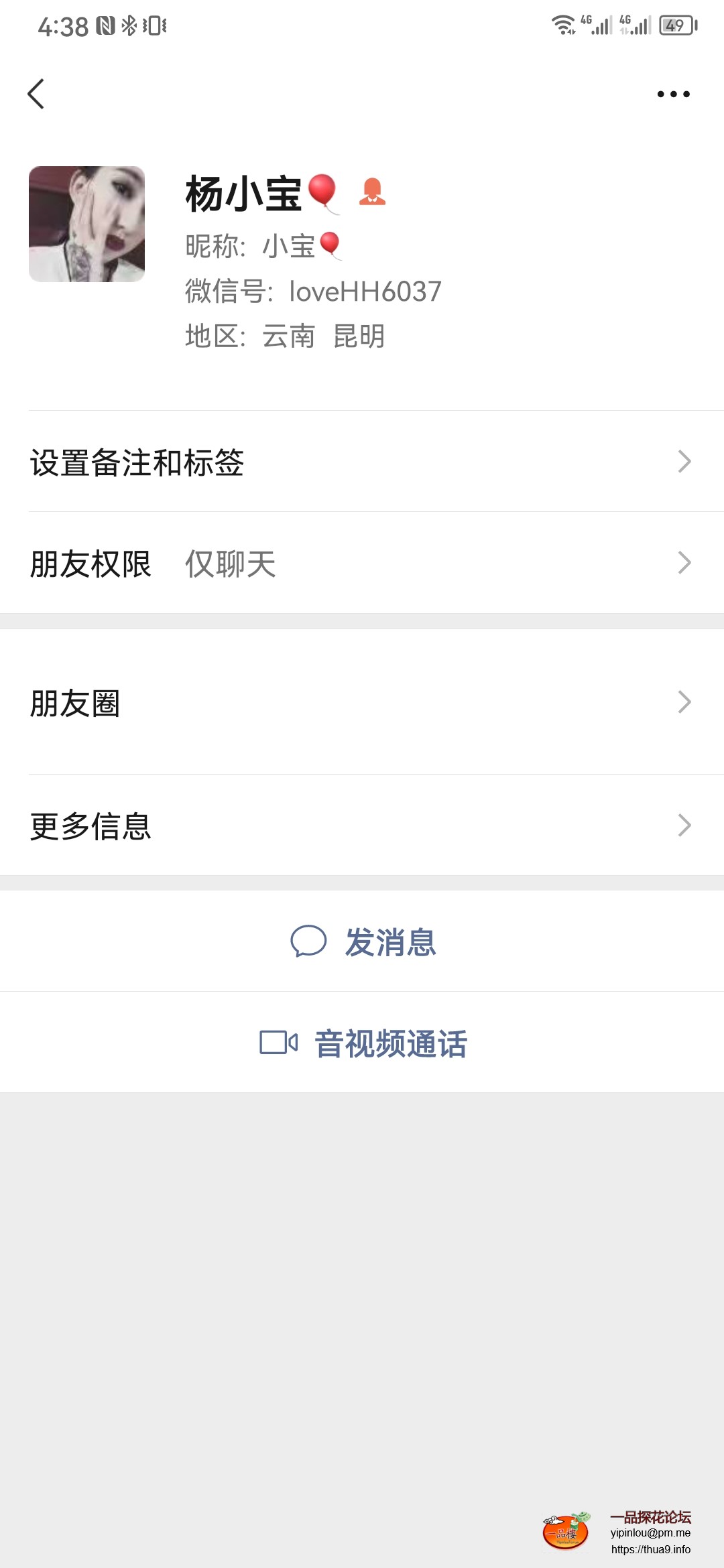 Screenshot_20230517_163853_com.tencent.mm.jpg