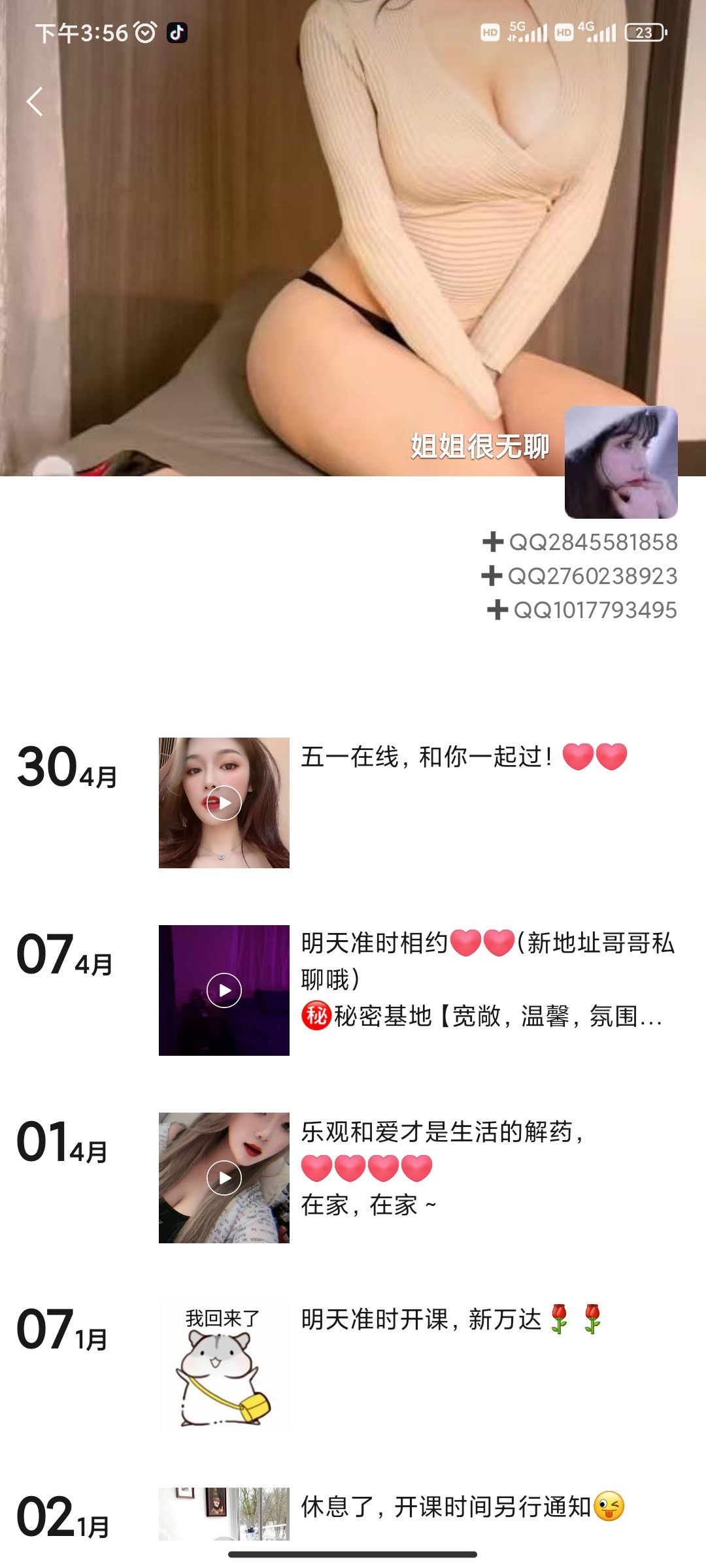 Screenshot_2023-05-02-15-56-05-682_com.tencent.mm.jpg