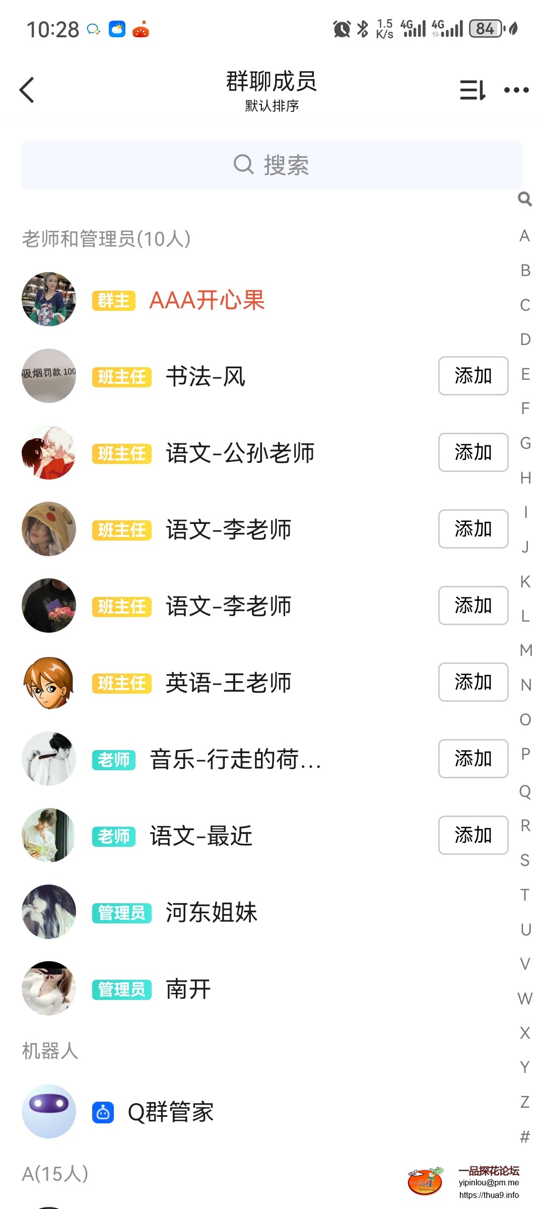 Screenshot_20240113_102804_com.tencent.mobileqq.jpg