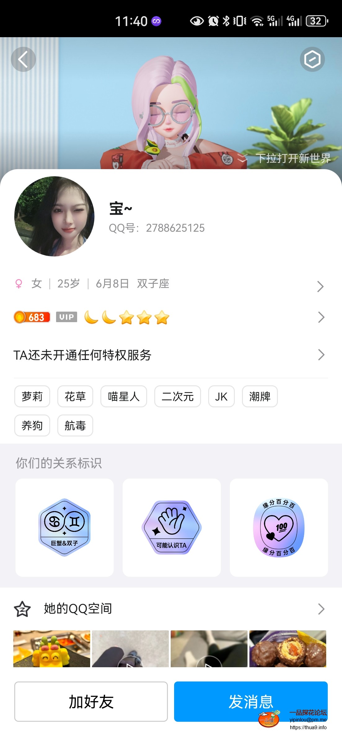 Screenshot_20240221_234048_com.tencent.mobileqq.jpg