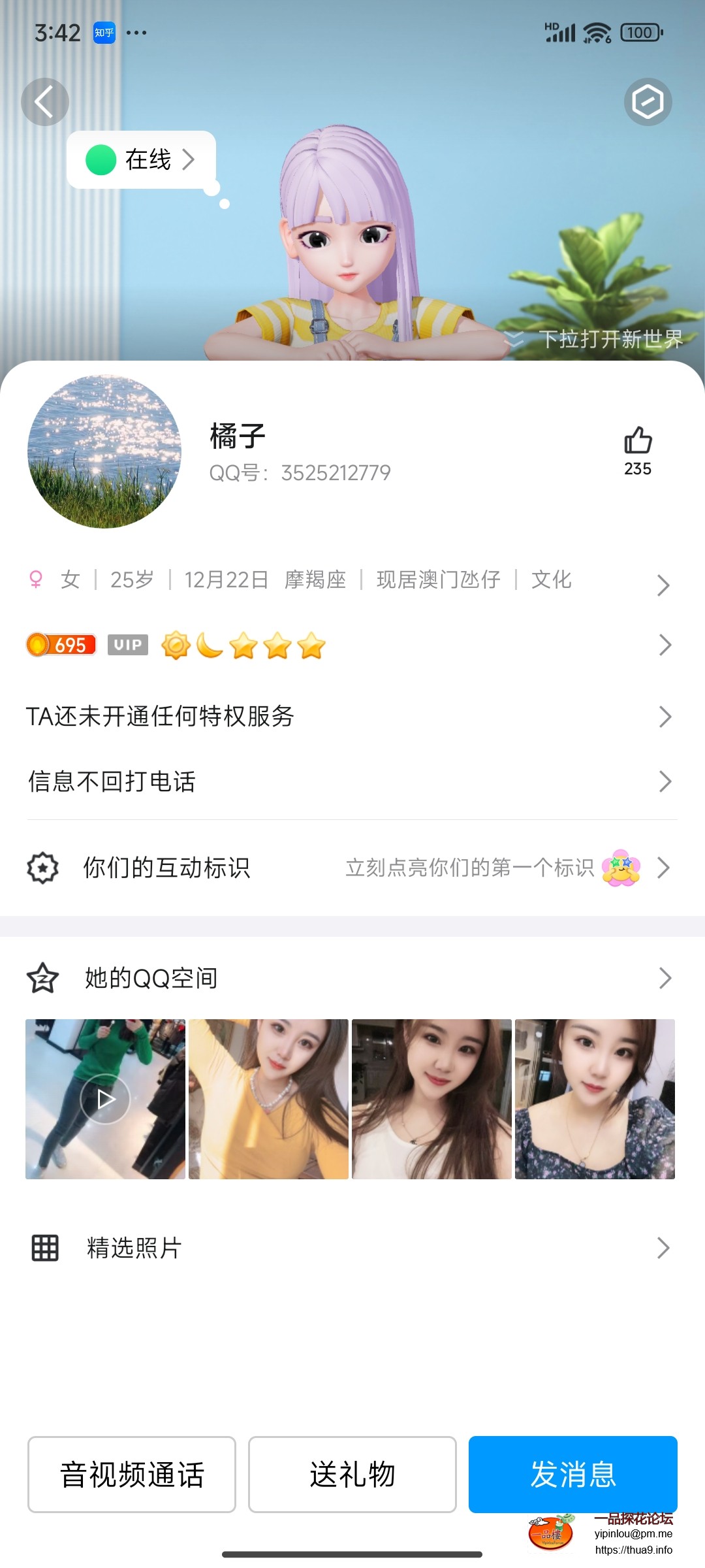 Screenshot_2024-02-16-15-42-02-232_com.tencent.mobileqq.jpg