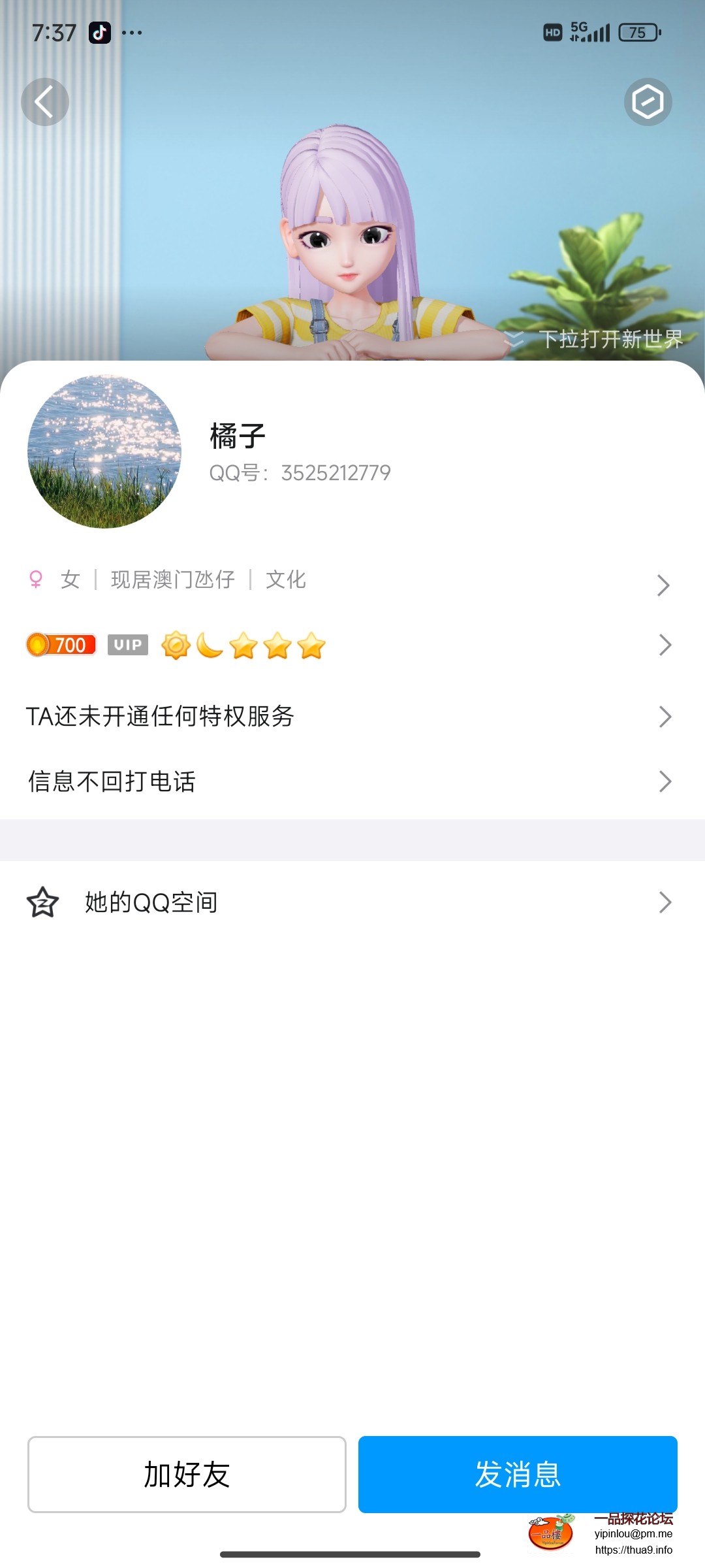 Screenshot_2024-02-26-19-37-54-183_com.tencent.mobileqq.jpg