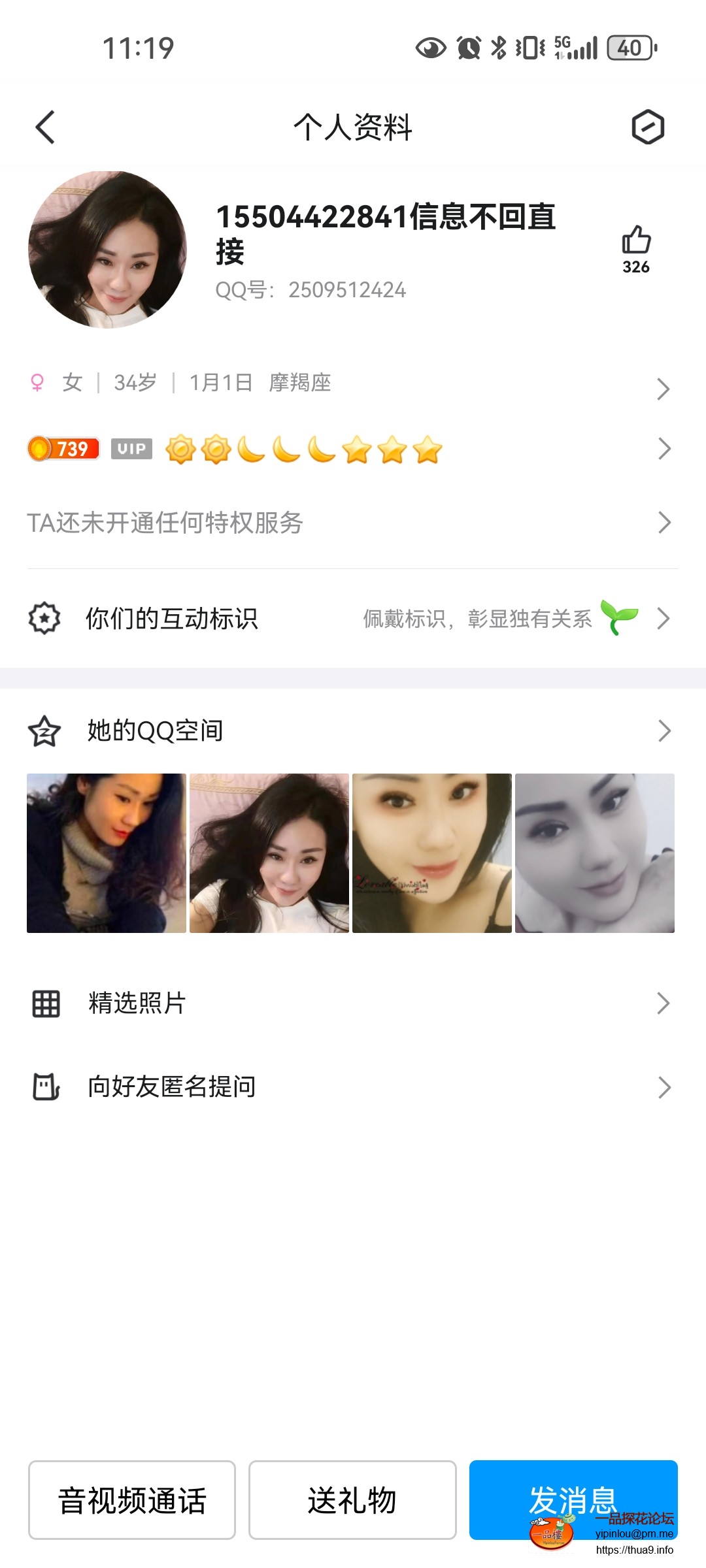 Screenshot_20240327_231901_com.tencent.mobileqq.jpg