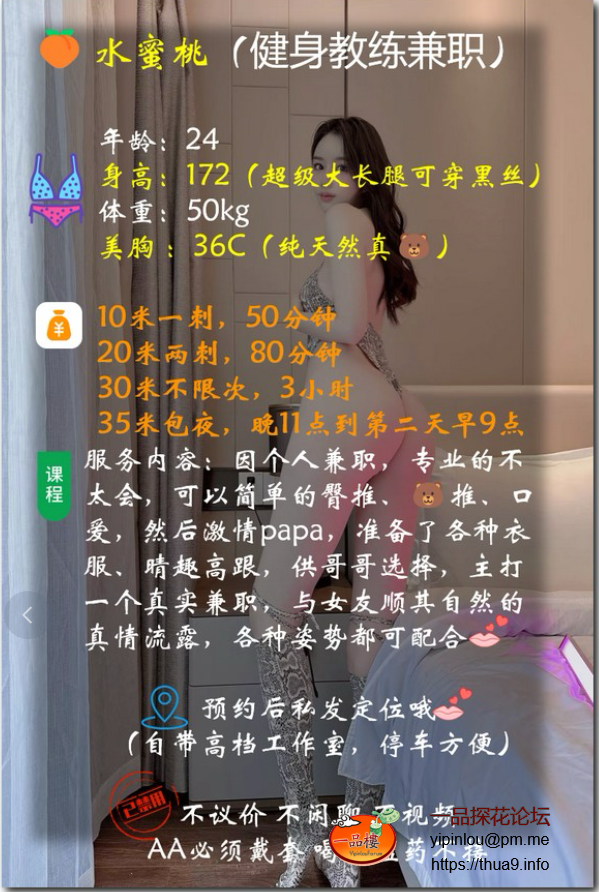 水蜜桃介绍.png