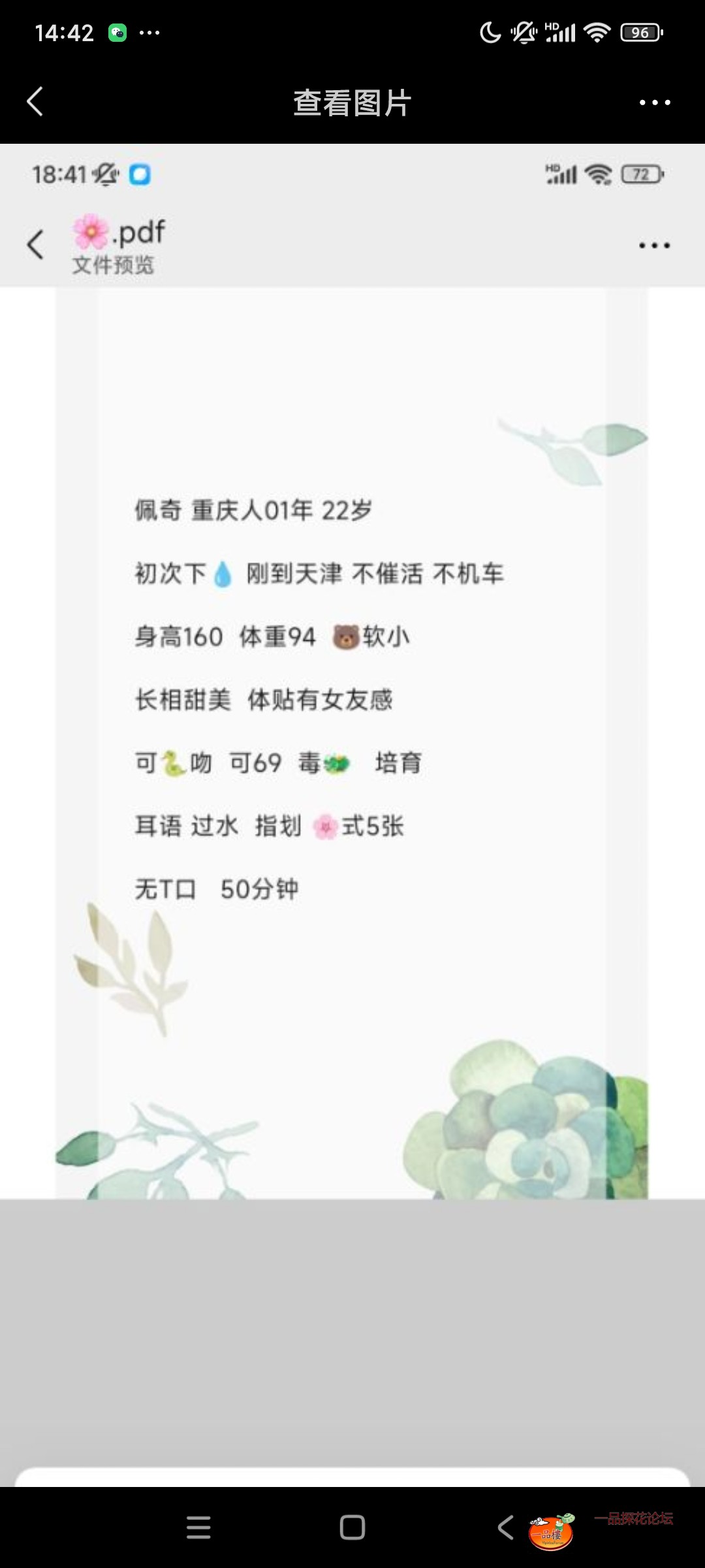 Screenshot_2024-04-26-14-42-47-354_com.tencent.mm.jpg