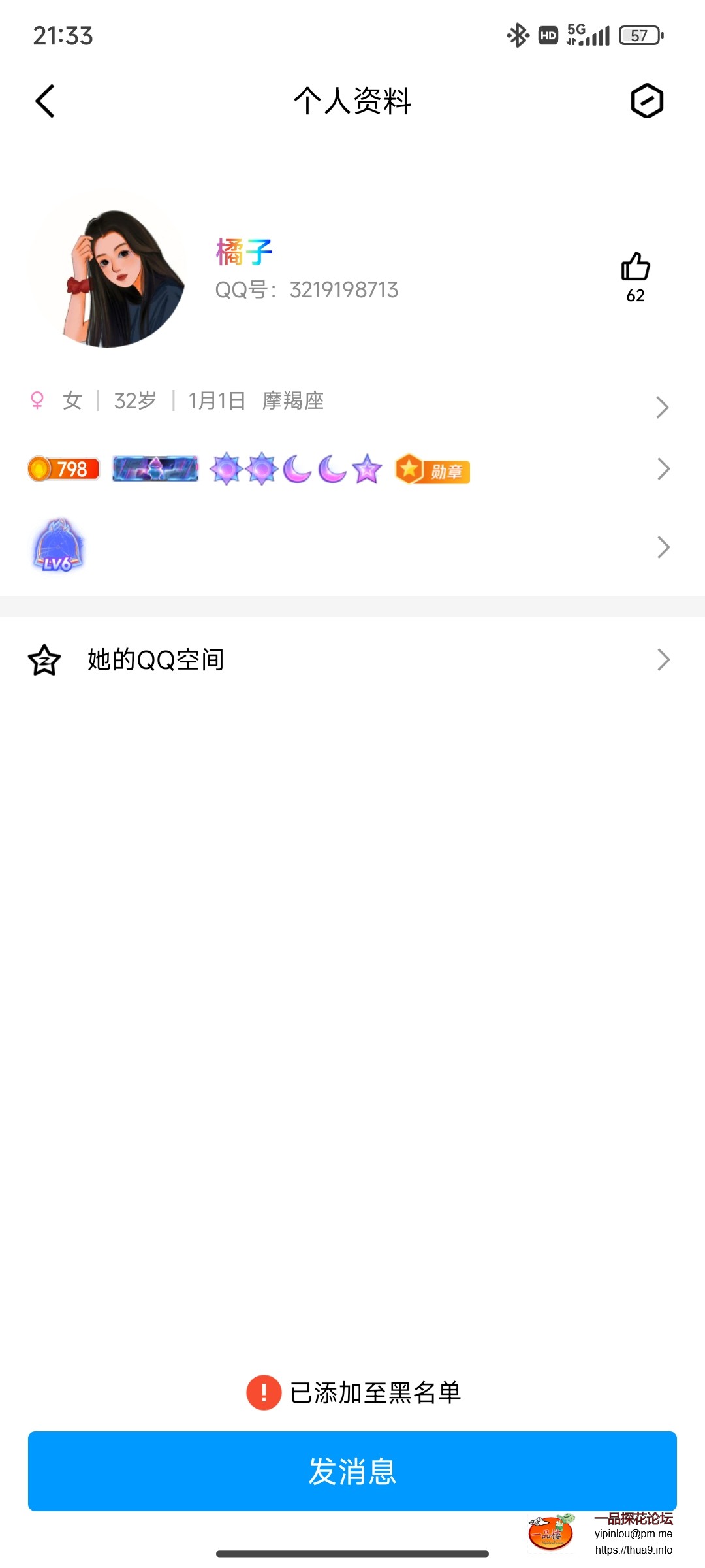 Screenshot_2024-09-21-21-33-46-251_com.tencent.mobileqq.jpg