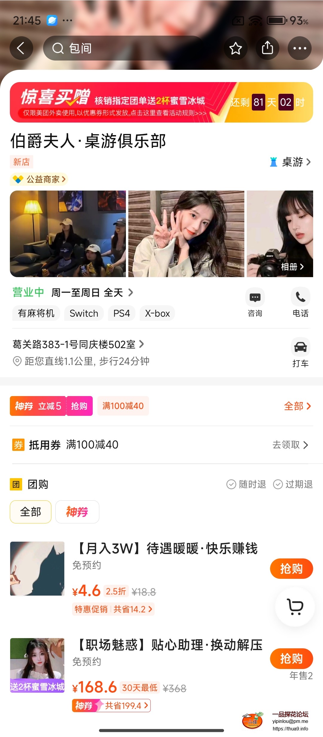 Screenshot_2024-10-11-21-45-01-347_com.sankuai.meituan.jpg